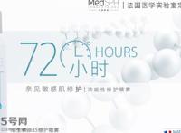 medspa法国美帕是什么牌子什么档次？