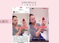 amortals尔木萄是什么牌子？尔木萄的产品好用吗