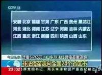 非法疫苗流入哪些省市名单曝光,非法疫苗有哪25种疫苗