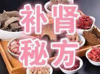 补肾壮阳食补什么最好