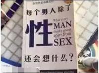 性对男人到底多重要？你想象不到