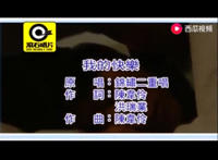 我的快乐会回来的是什么歌，歌曲我的快乐介绍