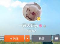 快手大巧上快乐大本营 一只大巧是谁