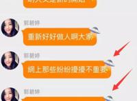 郭碧婷回应领证 网上的纷纷扰扰不重要