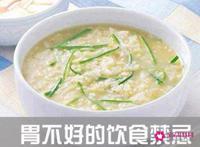 胃病吃什么食物好