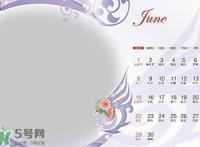 6月都有什么节日？六月份是什么星座