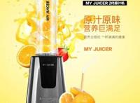 my juicer榨汁机食谱 my juicer榨汁机食谱大全