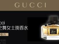 gucci花之舞香水多少钱？gucci花之舞香水价格