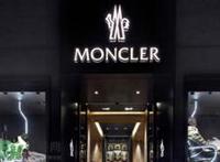 moncler是什么牌子？moncler蒙克莱是什么档次？