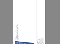 片仔癀清痘焕颜洁面乳怎么样？片仔癀清痘焕颜洁面乳好用吗？