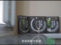 美即黑酵力面膜怎么样?美即黑酵力面膜好用吗