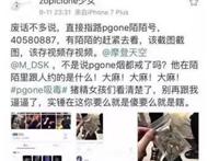 pgone陌陌事件是什么 pgone陌陌号id介绍