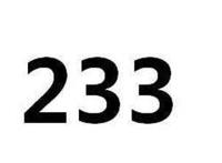 233是什么梗?233的由来233表情包