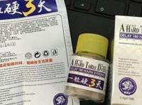 一粒硬三天多少钱一盒效果怎么样