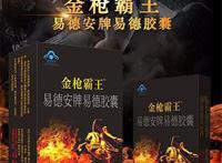 香港天龙生10粒装