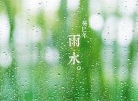 雨水应该如何养生