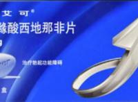 万艾可正规药店多少钱一盒？