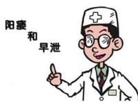 吃什么中药对阳痿有用呢？