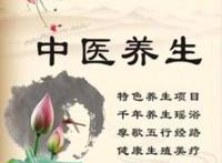 男性养生之道