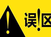 补肾没效果是什么情况，当心是否进入了补肾三大误区