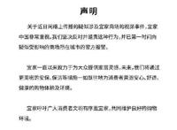 宜家16分钟视频是怎么一回事，完整版百度云被疯传，宜家已回应