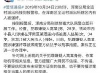 仙洋强奸被拘事件经过，已做化验取证，身上有“缓”至少4、5年