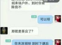 YY八卦：小白龙约炮女粉丝真相曝光