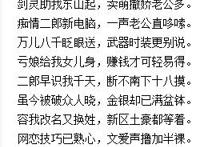 屌丝网恋女友被骗上万 剑灵夏可可事件报道