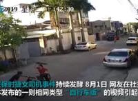 保时捷女司机自行车版视频引起热议 大妈逆行撞人挥雨伞就打