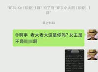 刘一手回应“大不大”视频事件，已交相关部门解决，传播泄露者为某主播