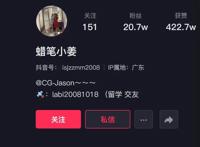 抖音蜡笔小姜喷射战士是个什么梗，蜡笔小姜6分4秒视频的瓜