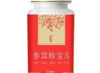 参茸珍宝片的功效 揭晓参茸珍宝片的三大功效