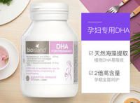 BioIsland孕妇dha怎么吃最好 这样吃BioIsland孕妇dha效果更好