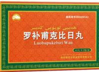 罗补甫克比日丸效果好吗  男性保健的秘密武器