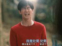 如何知道男性是第一次？如何鉴别男友是处男