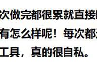 老公房事动十几下就忍不住要射，怎么办？