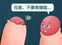 科普|包皮，你割了吗