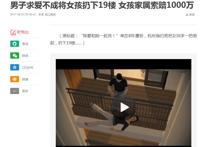 礼物都还你可以别把我推下19楼吗