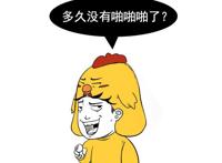 消失的性欲谁是无性社会的元凶