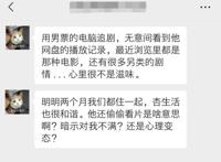 为什么男人有女朋友，还看小电影