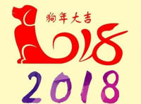 跨年说说大全2018说说：关于2018年跨年说说的句子