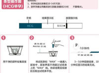 验孕棒正确使用步骤