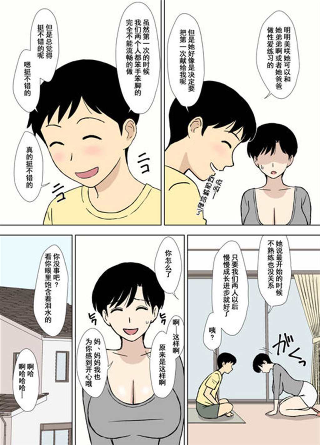 U 罗汉