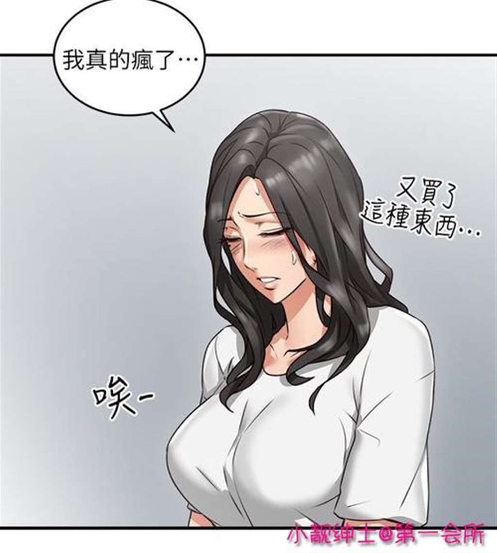 [中文彩漫] [つぼや] 息子の粗末なもので満足していた巨乳母[33p]