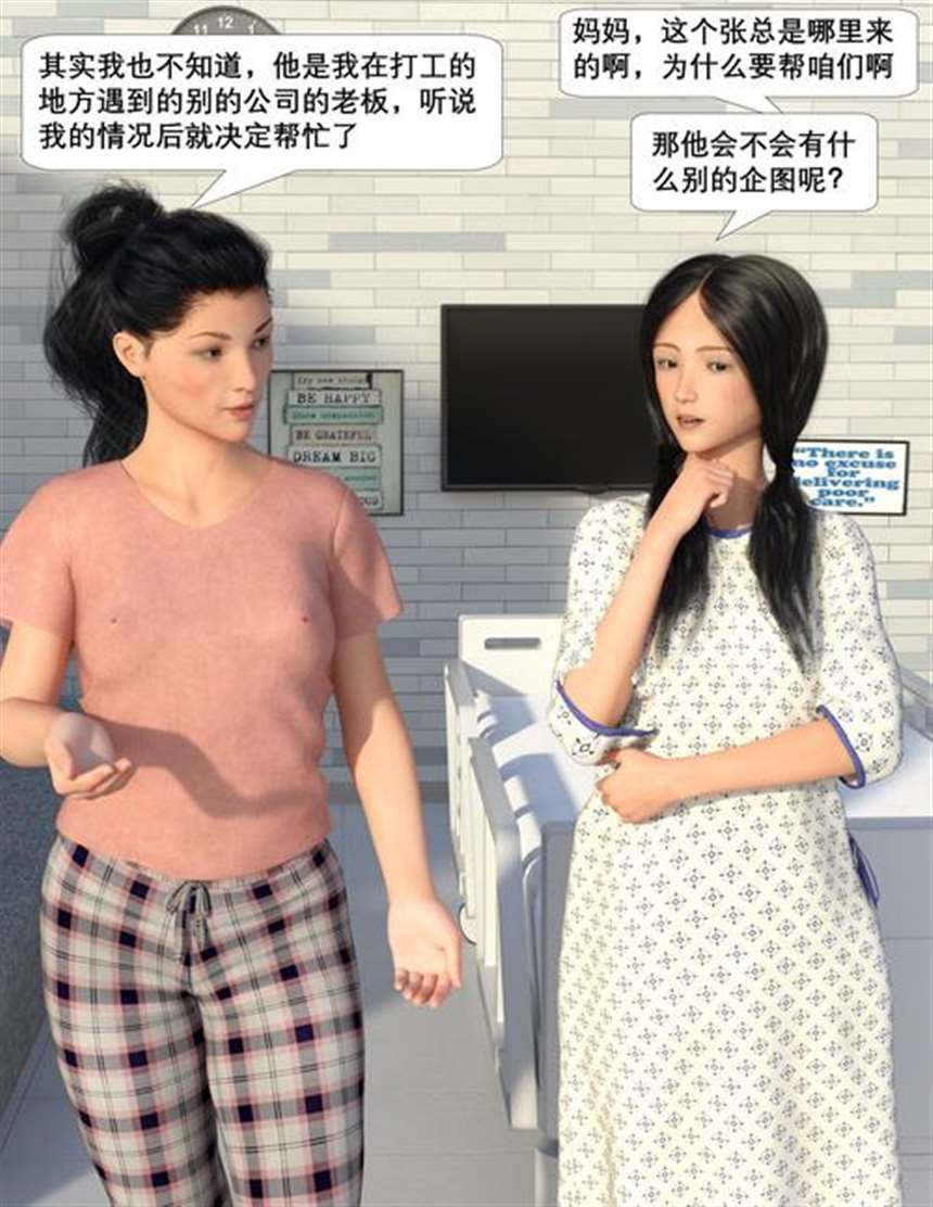 3d全彩h漫画系列之突然的侵犯无圣光套图