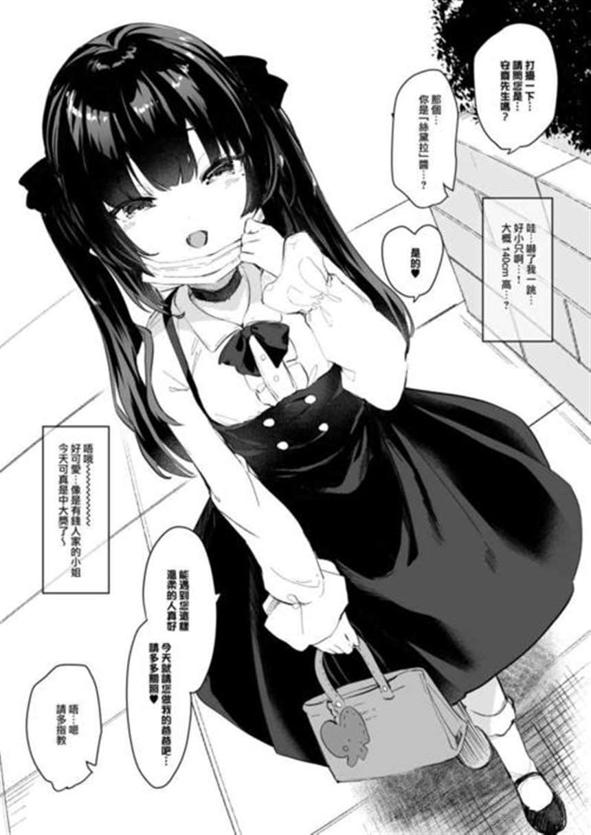 【单行本】豊乳エロ漫画家のお仕事 