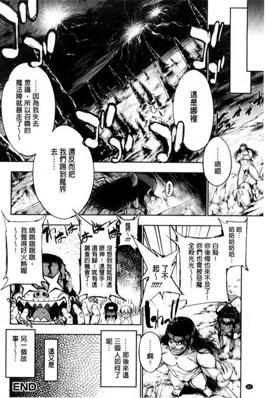 3d漫画埃及之旅[53p]