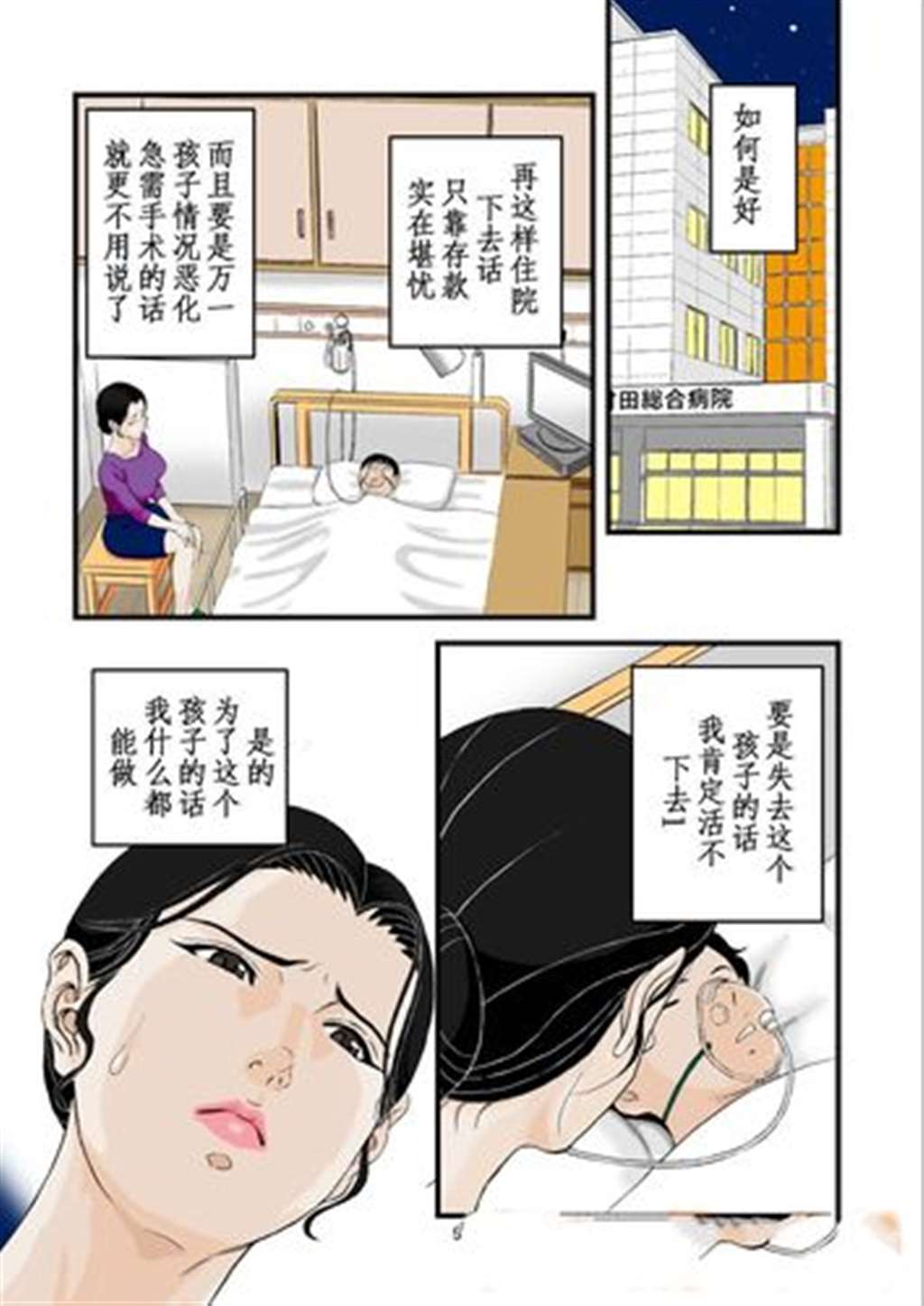 卡通漫画 [中文] [全彩] 家性妇の喘息