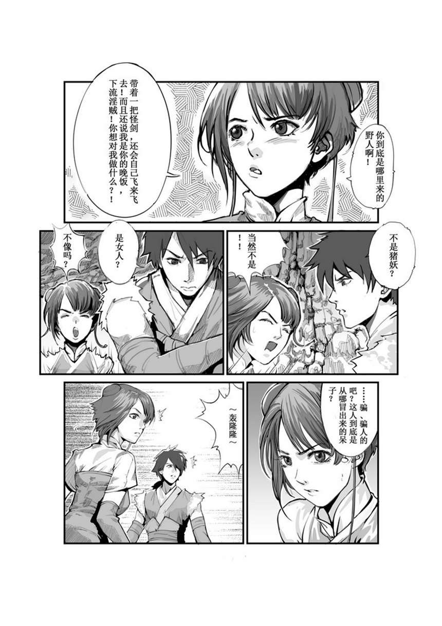 邪恶木全彩漫画之丸居奴隶