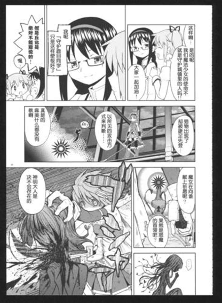 acg绅士漫画:长舌女唾液接吻